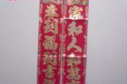 娱乐吃瓜酱对联,对联中的趣味人生